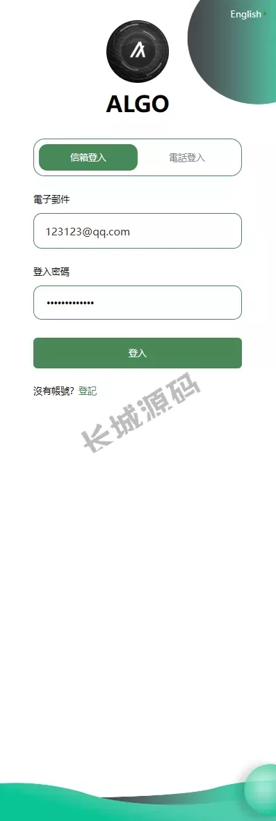 交易所源码#跟单交易/量化交易#Defi投资源码