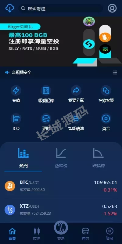 交易所源码/永续合约交割合约/K线控制/质押理财