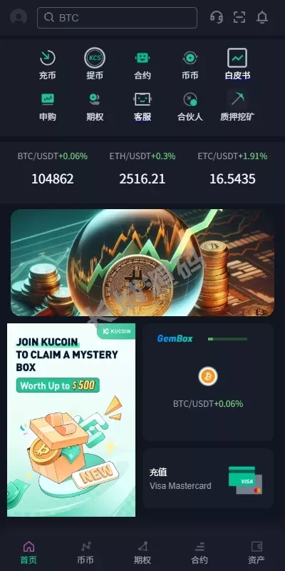 【交易所】交易所源码/合约/期权/秒合约/插针控制/申购