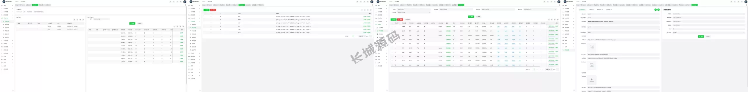 交易所源码/期货/外汇合约交易/质押生息/盲盒源码