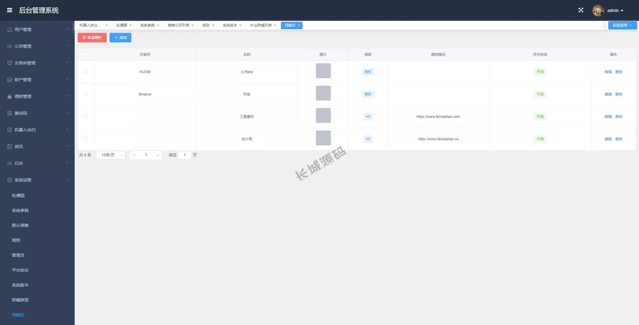 量化交易源码/智能马丁策略/自动跟单机器人源码
