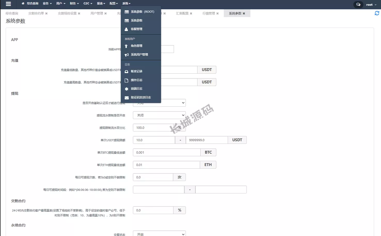 JAVA交易所源码/永续合约/期权交易/质押/理财源码