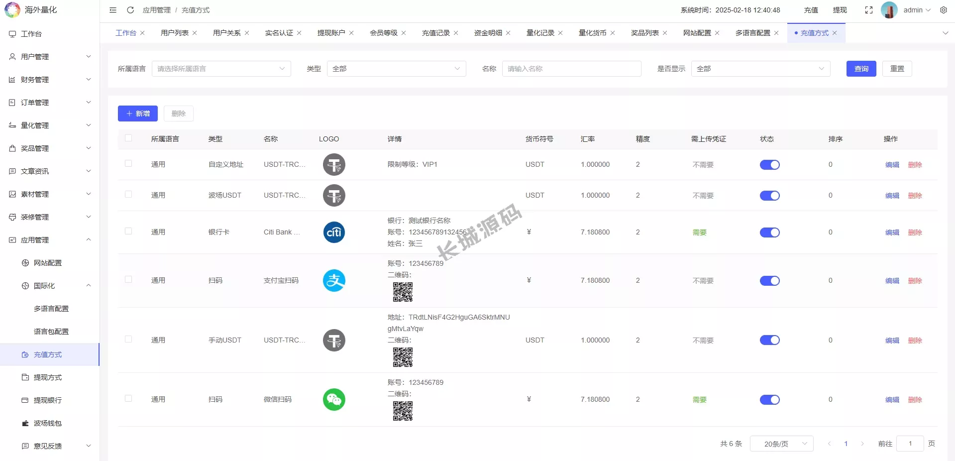 虚拟币量化交易源码/量化/USD₮自动充值源码