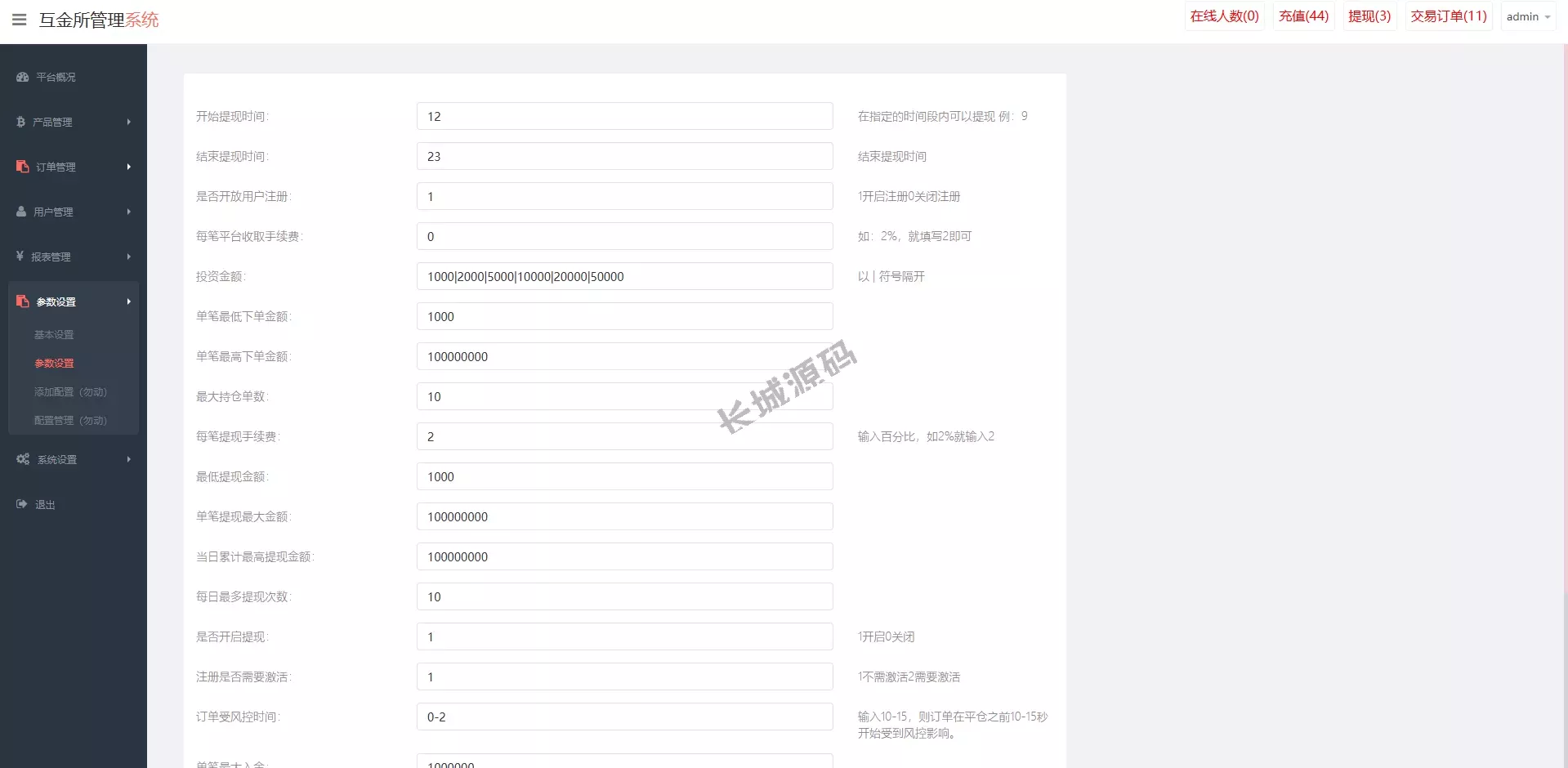 微盘源码/虚拟币外汇微交易/秒合约时间盘源码