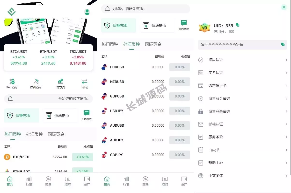 JAVA交易所源码/DAPP交易所/秒合约/U本位/质押借贷源码