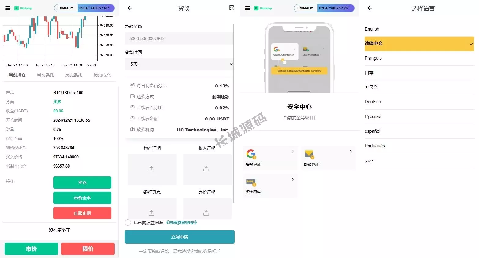定制版DAPP交易所/期权/合约交易/质押授权/借币/量化源码