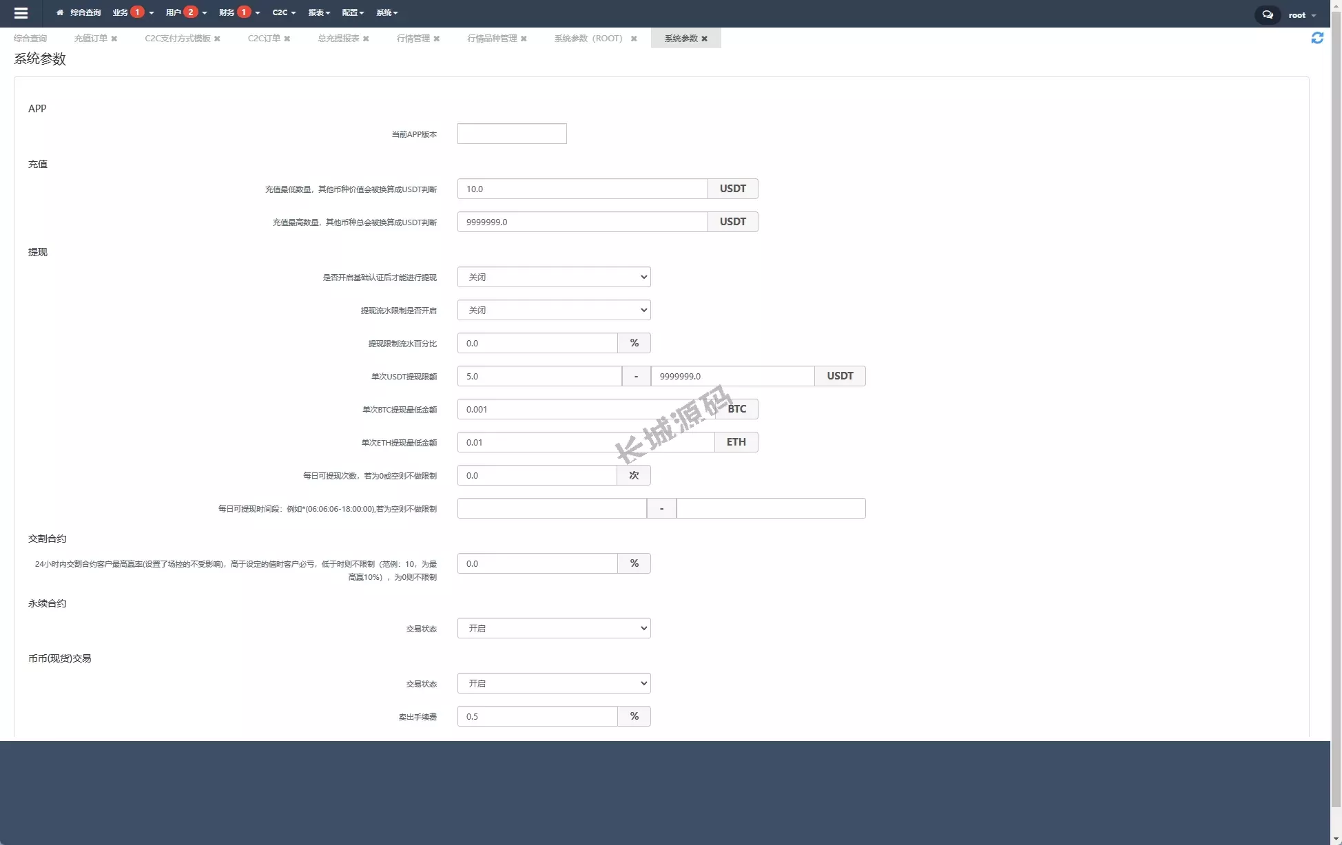 JAVA交易所/交易所/币币/永续合约/期权交易源码