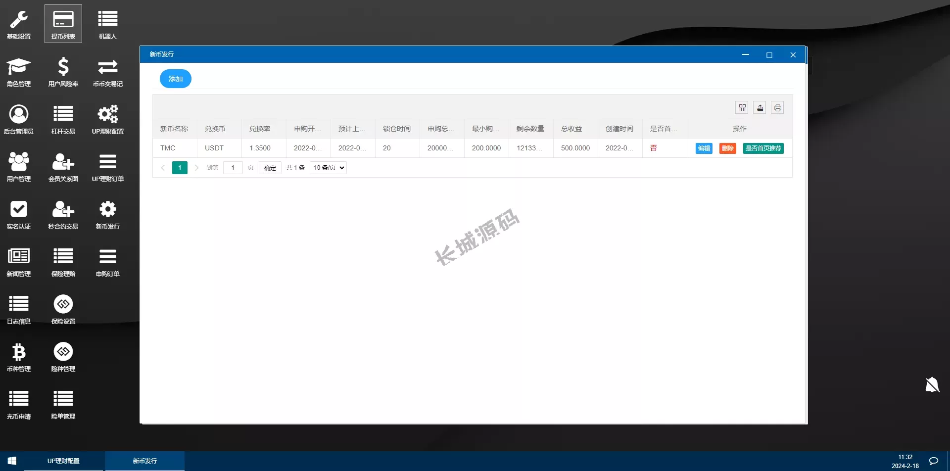 新UI交易所/永续合约/秒合约/锁仓挖矿/前端uniapp源码