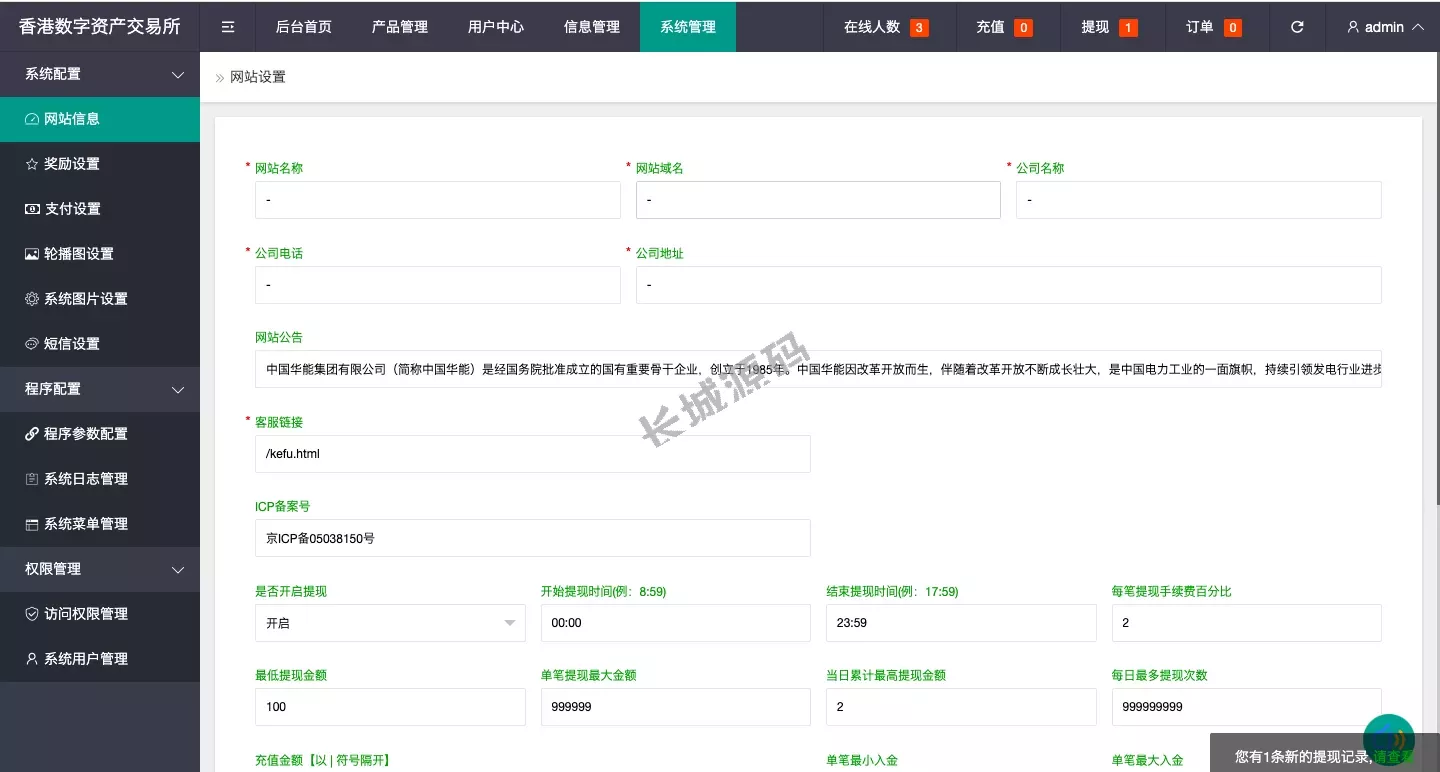 uniapp版微盘源码/虚拟币微交易/秒合约交易/伪交易所源码