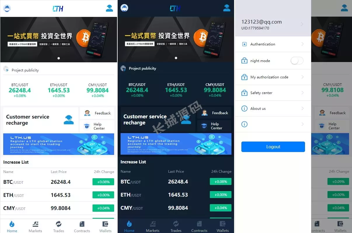 交易所源码/币币交易/合约交易所/全开源源码