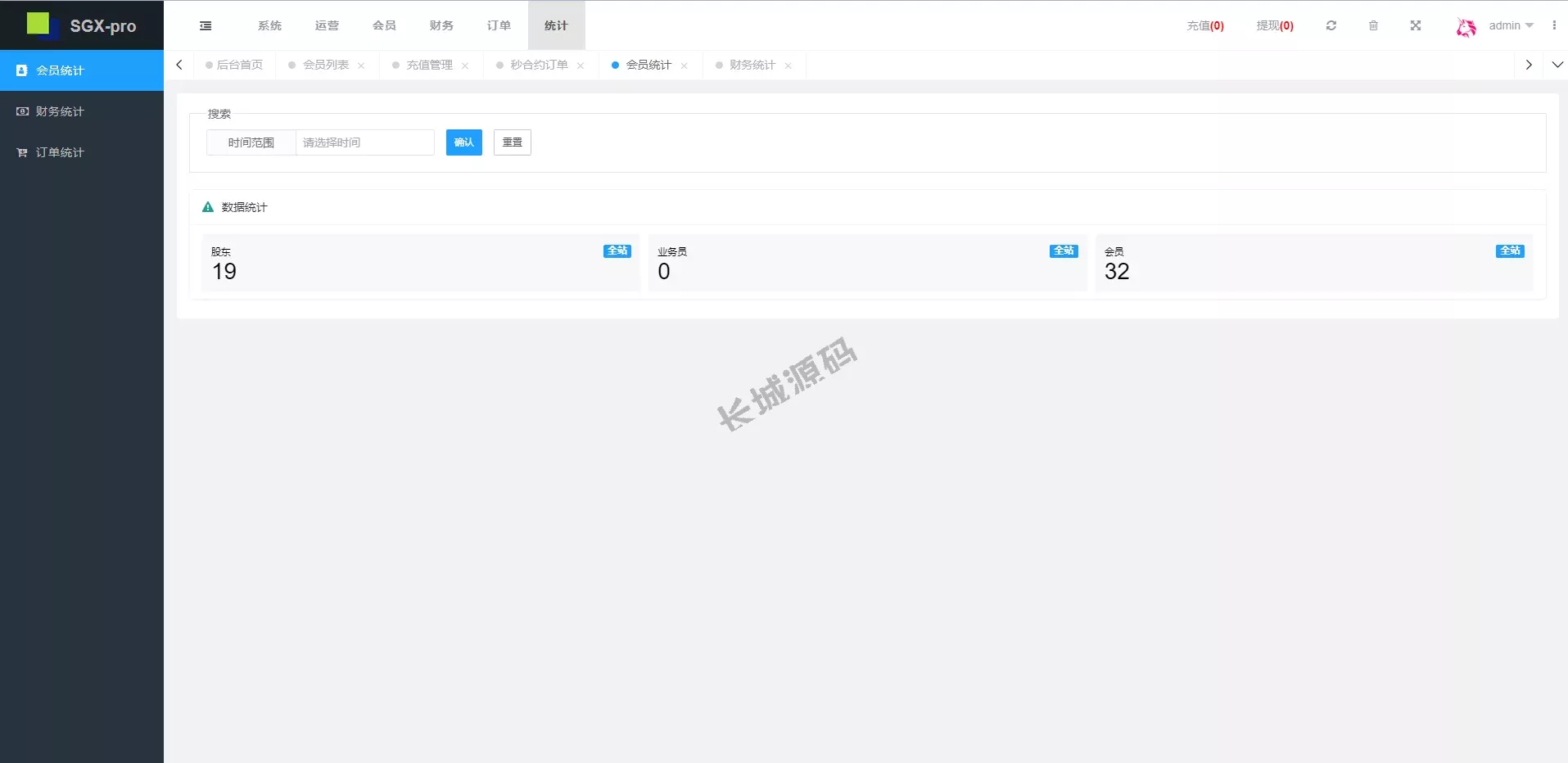 交易所源码/秒合约交易/理财认购矿机闪兑贷款源码