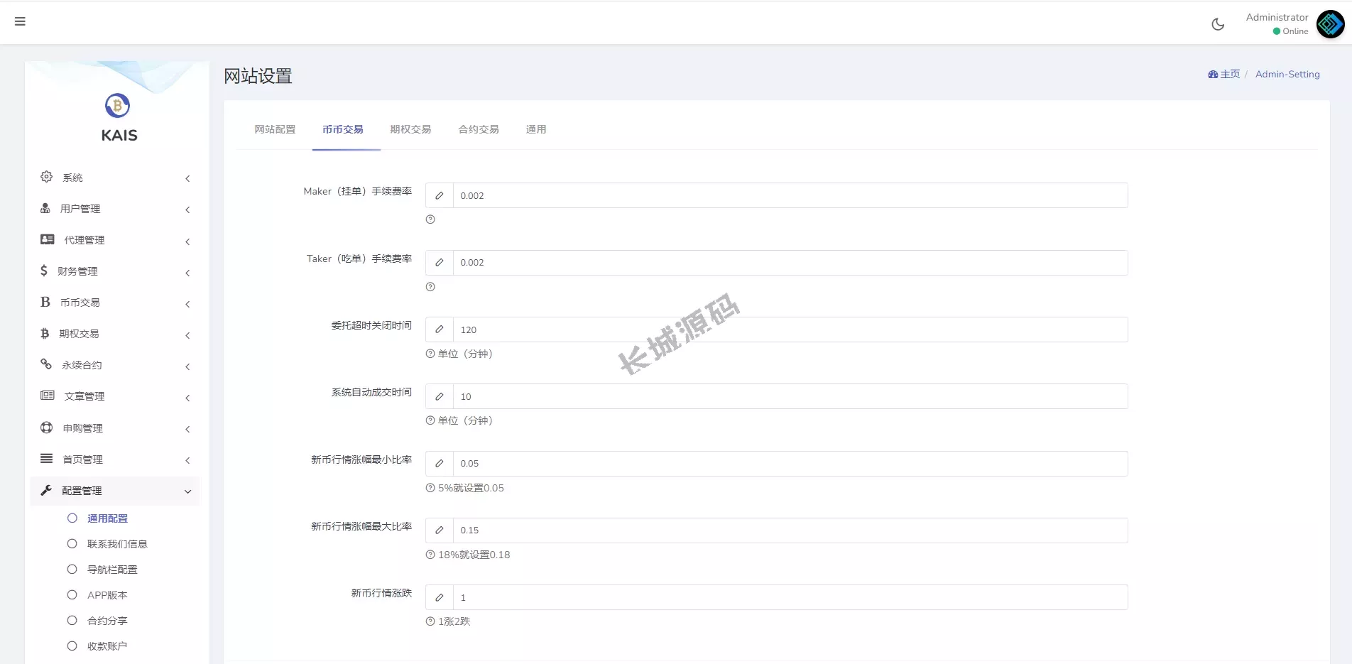 合约交易所/区块链虚拟币交易源码/前端uinapp源码