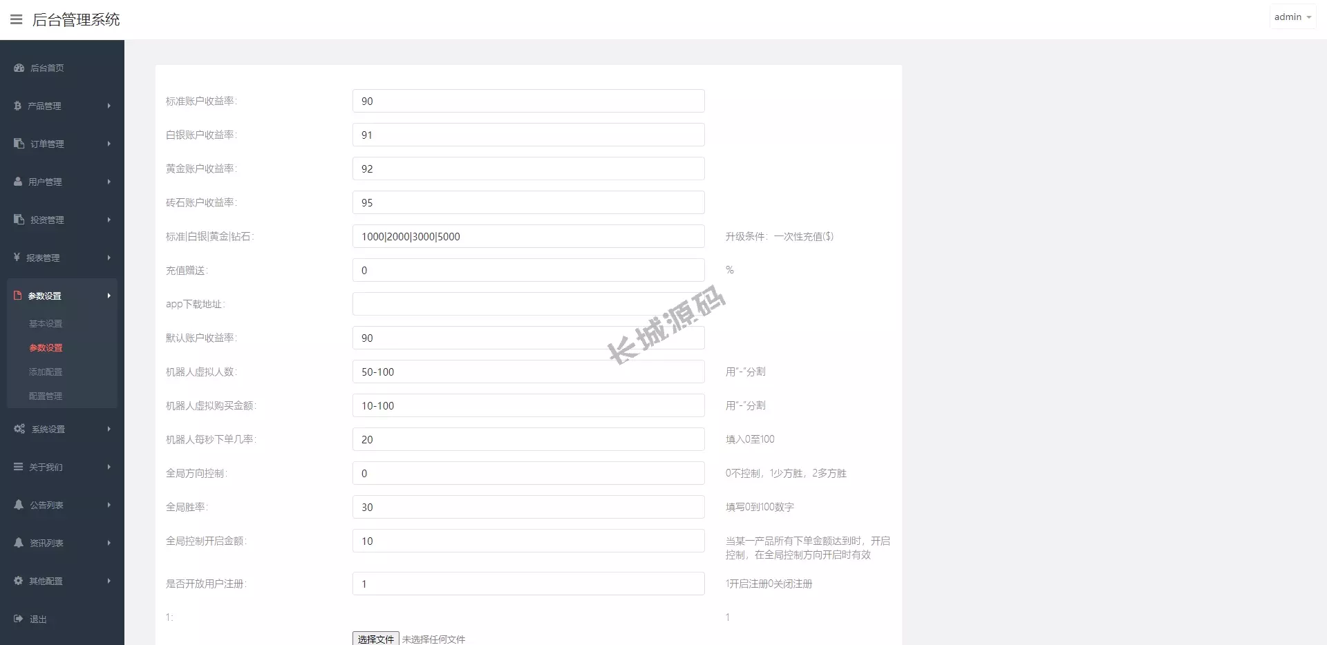 全新开发UI微交易原始碼/微盘秒合约源码/PC版微盘/虚拟币交易所源码