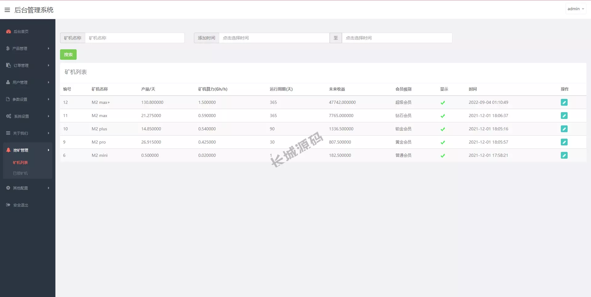 全开源交易所源码/伪交易所/币币秒合约交易/质押理财挖矿源码