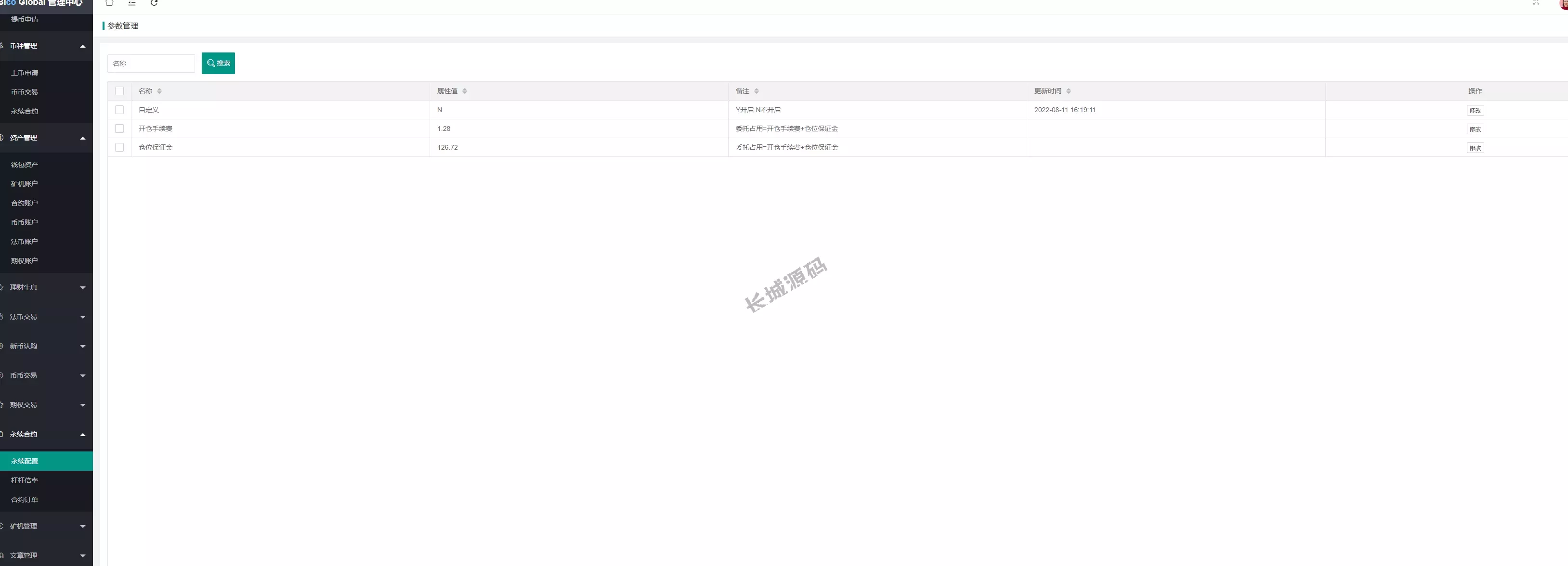 Java原生交易所源码/秒合约/IEO/质押/全开源交易所源码