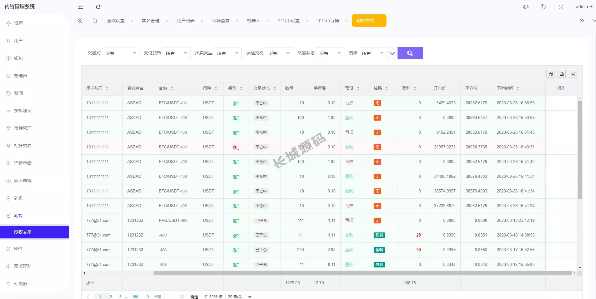 全新开发区块链精品所源码/币币期权交易/IEO/锁仓理财源码