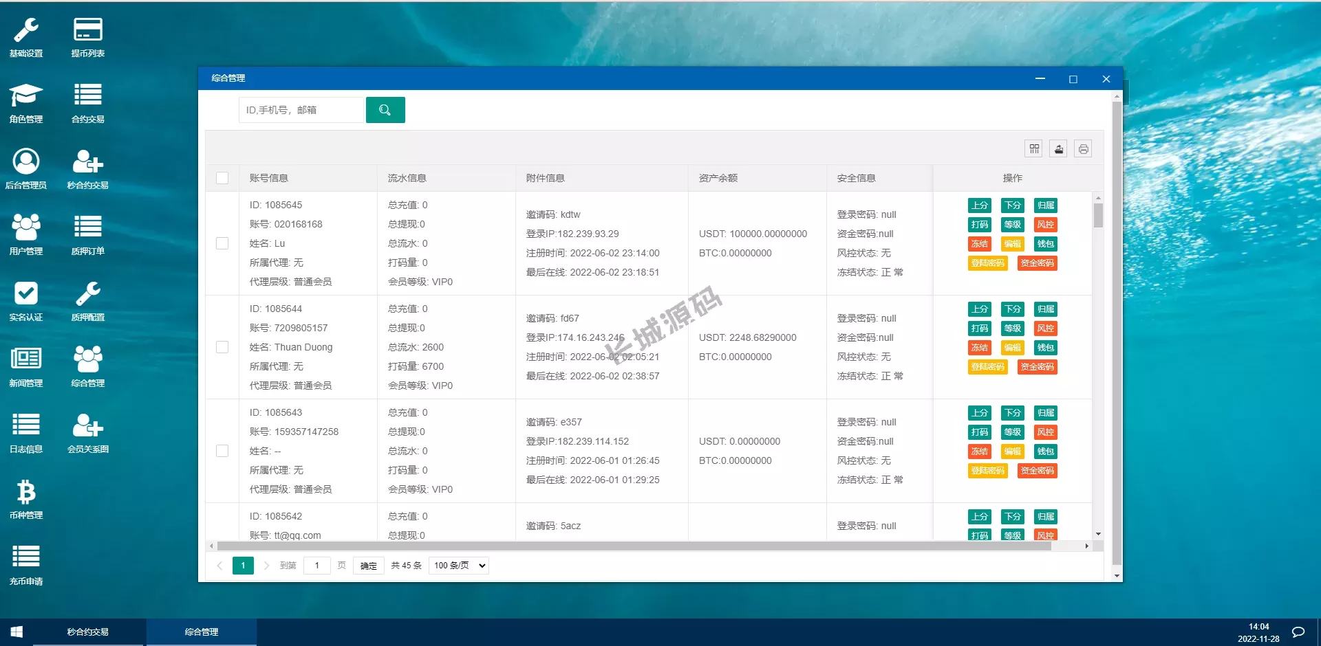 全开源秒合约交易所/交易所源码