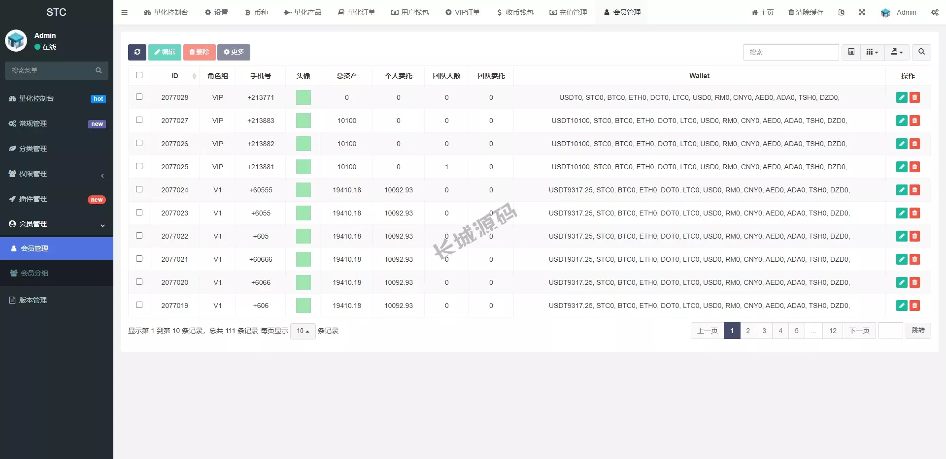 全新开发量化机器人/区块链投资源码/量化交易源码/前端uinapp 源码