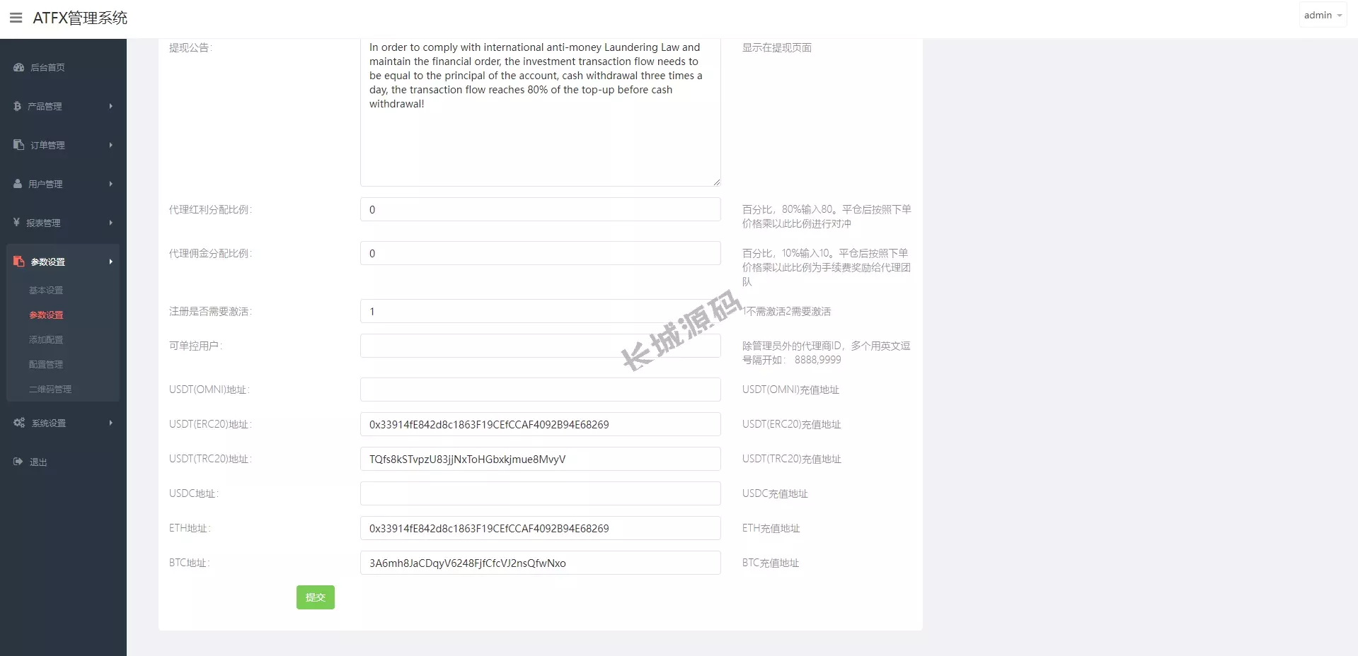 区块链精品源码/微盘微交易原始碼/秒合约交易源码 源码