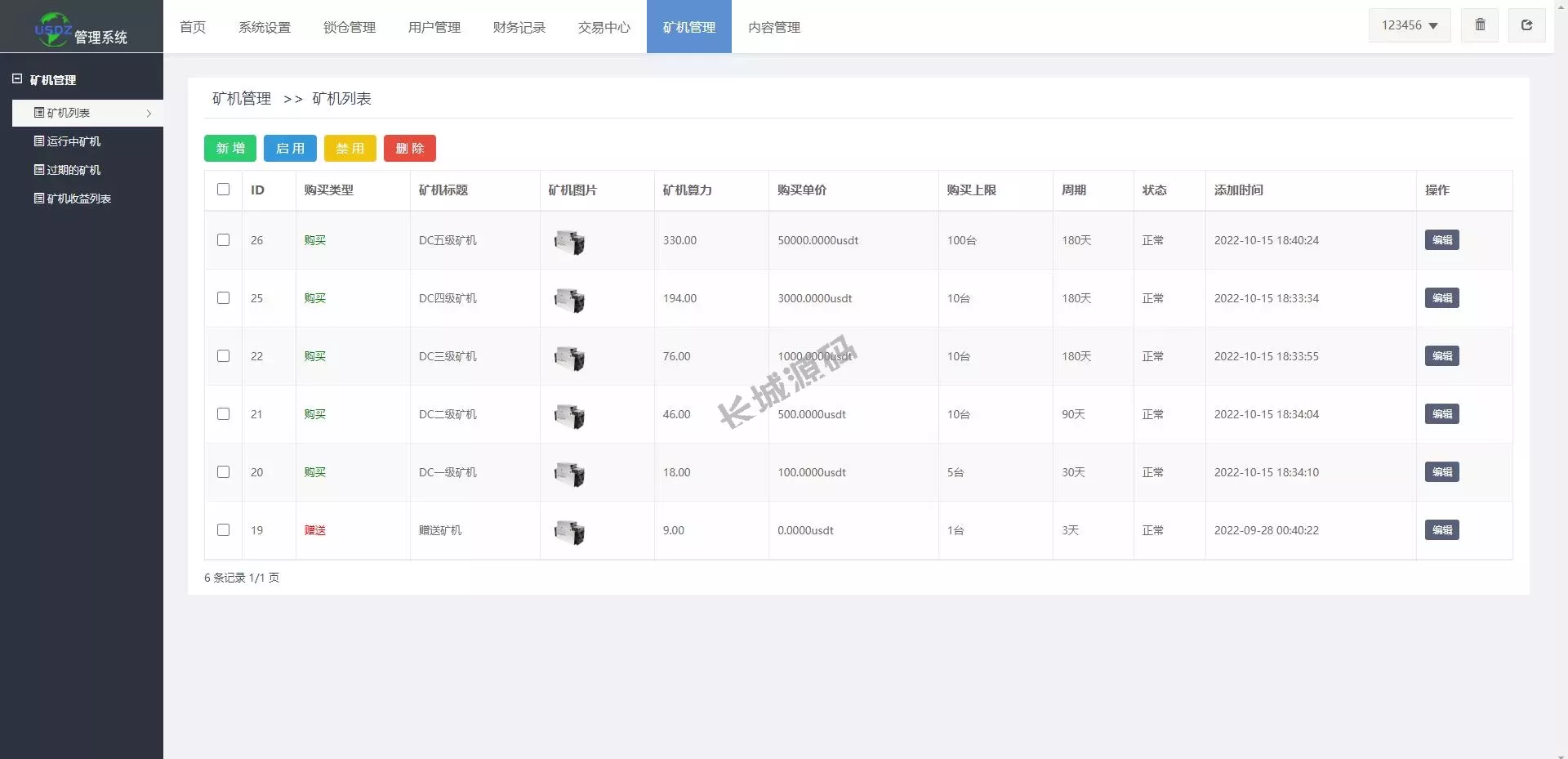 全新开发uniapp矿机交易源码/质押锁仓/市场交易/全球分红/矿机投资 源码