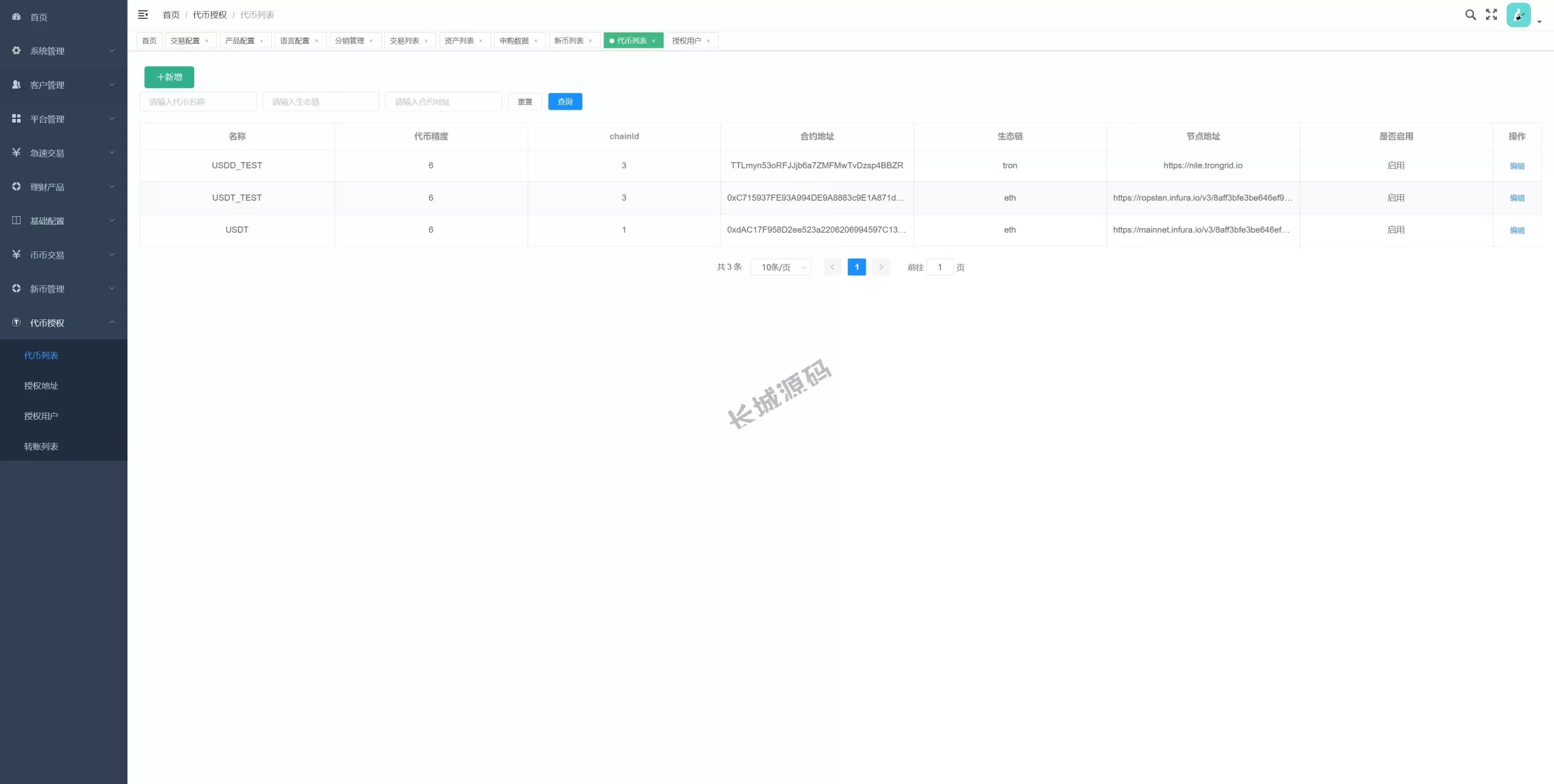 全新开发交易所/期权币币交易/质押挖矿/新币申购/区块链精品所源码