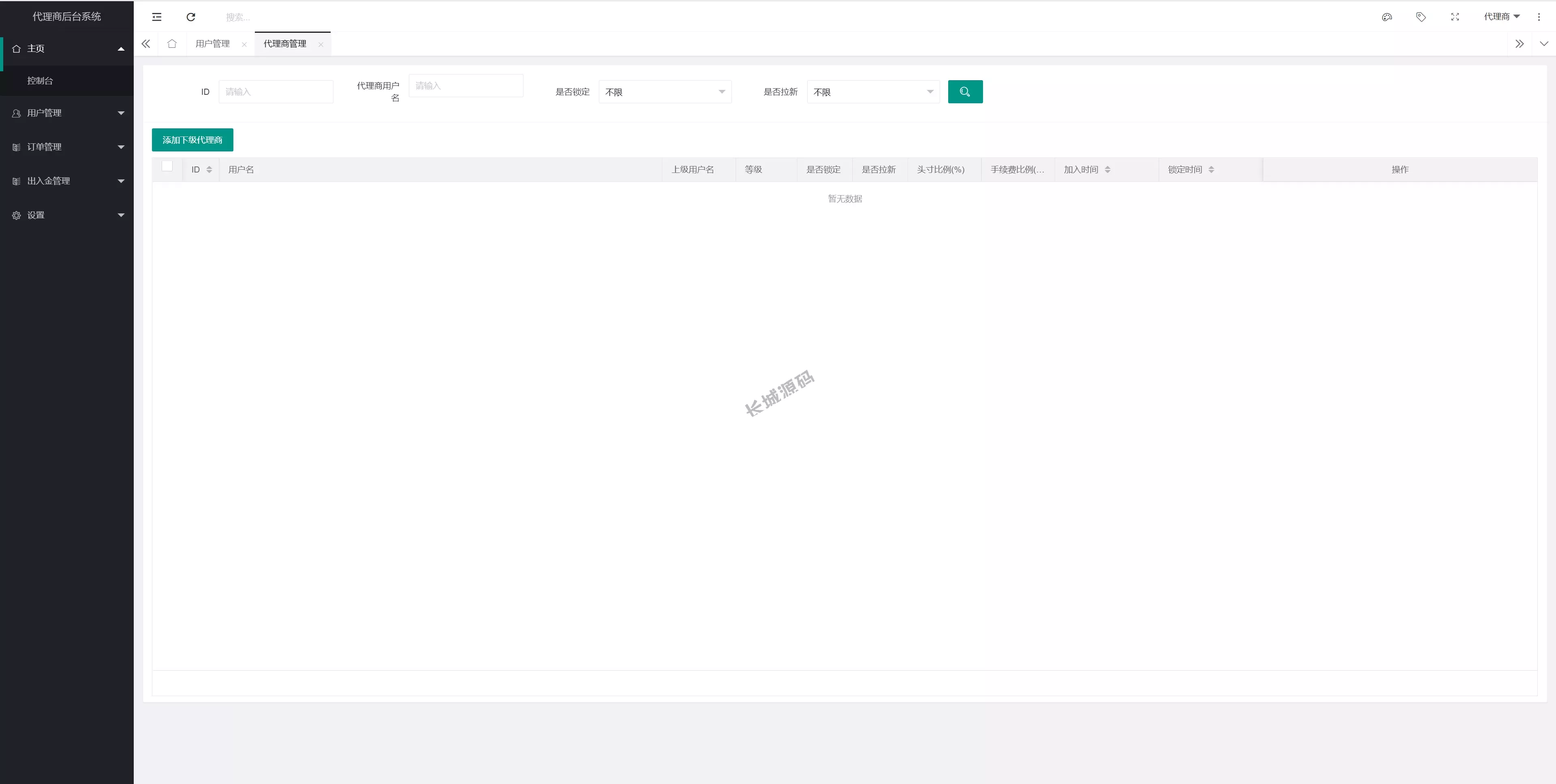 全开源交易所源码/游客登录试玩/币币秒合约交易所/区块链精品源码