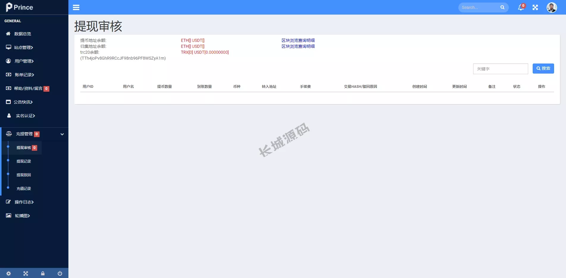全新开发框架双语言交易所源码/币币交易/质押挖矿/交易机器人