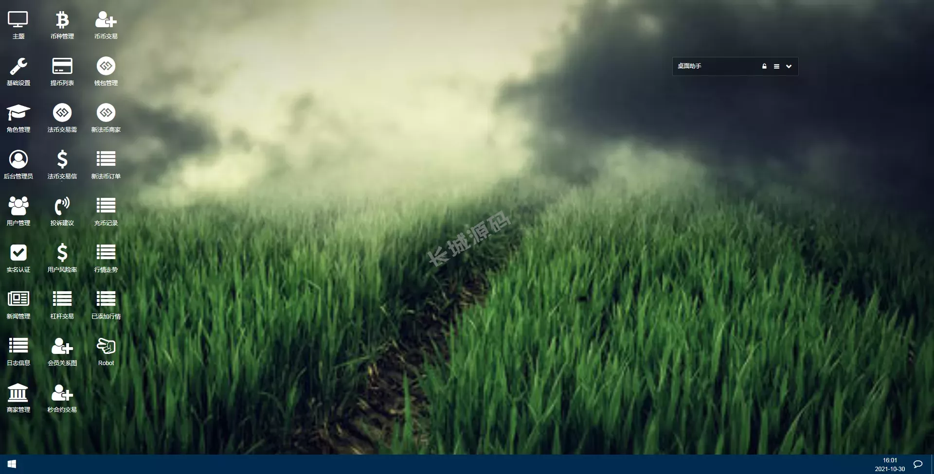 TeEx交易所/USD₮秒合约/杠杆/C2C法币交易/vue前端全开源源码