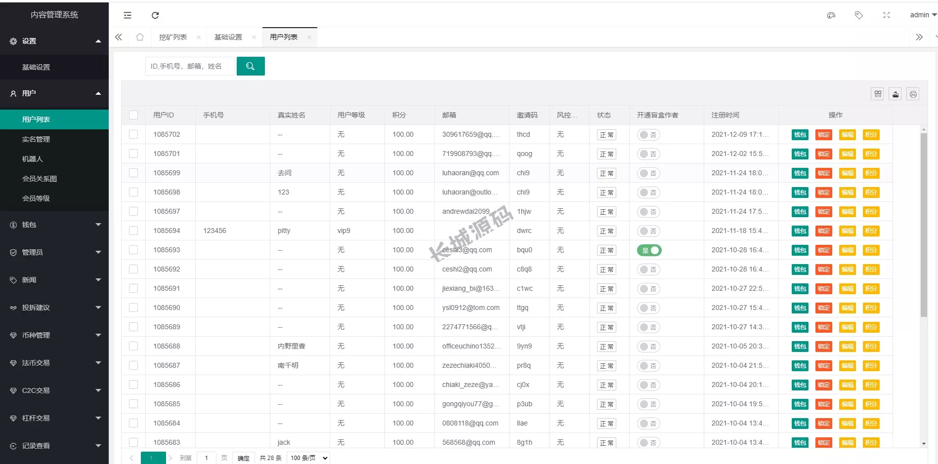 全开源秒合约交易所源码/IEO认购/锁仓挖矿/合约币币交易