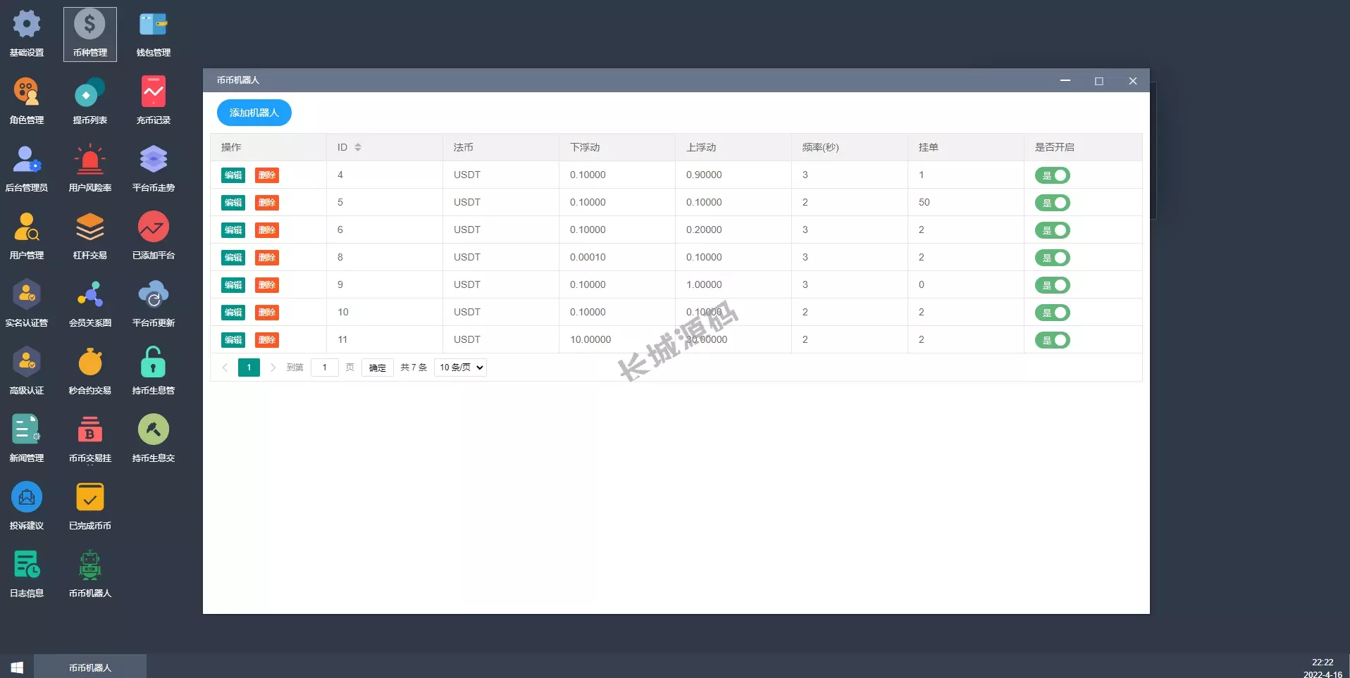 全新开发二开交易所源码 | 预生成K线 | 质押生息 | IEO认购 | 币币合约交易