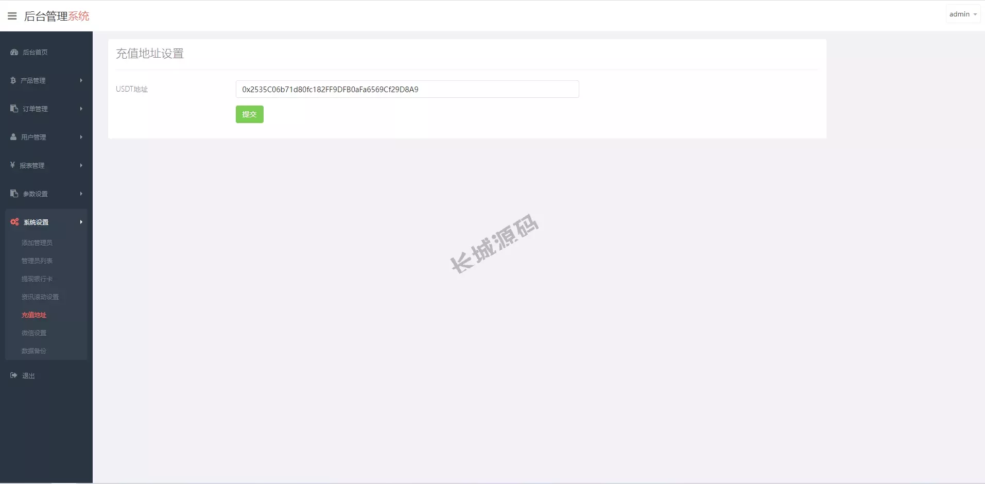 版微盘外汇源码_理财源码，微交易与交易所功能，开源共享