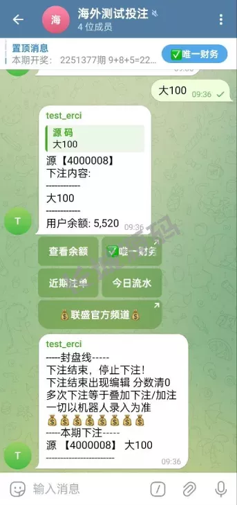 TG游戏下注机器人源码 / JAVA版Telegram娱乐下注平台 / 飞机端投注服务端源码
