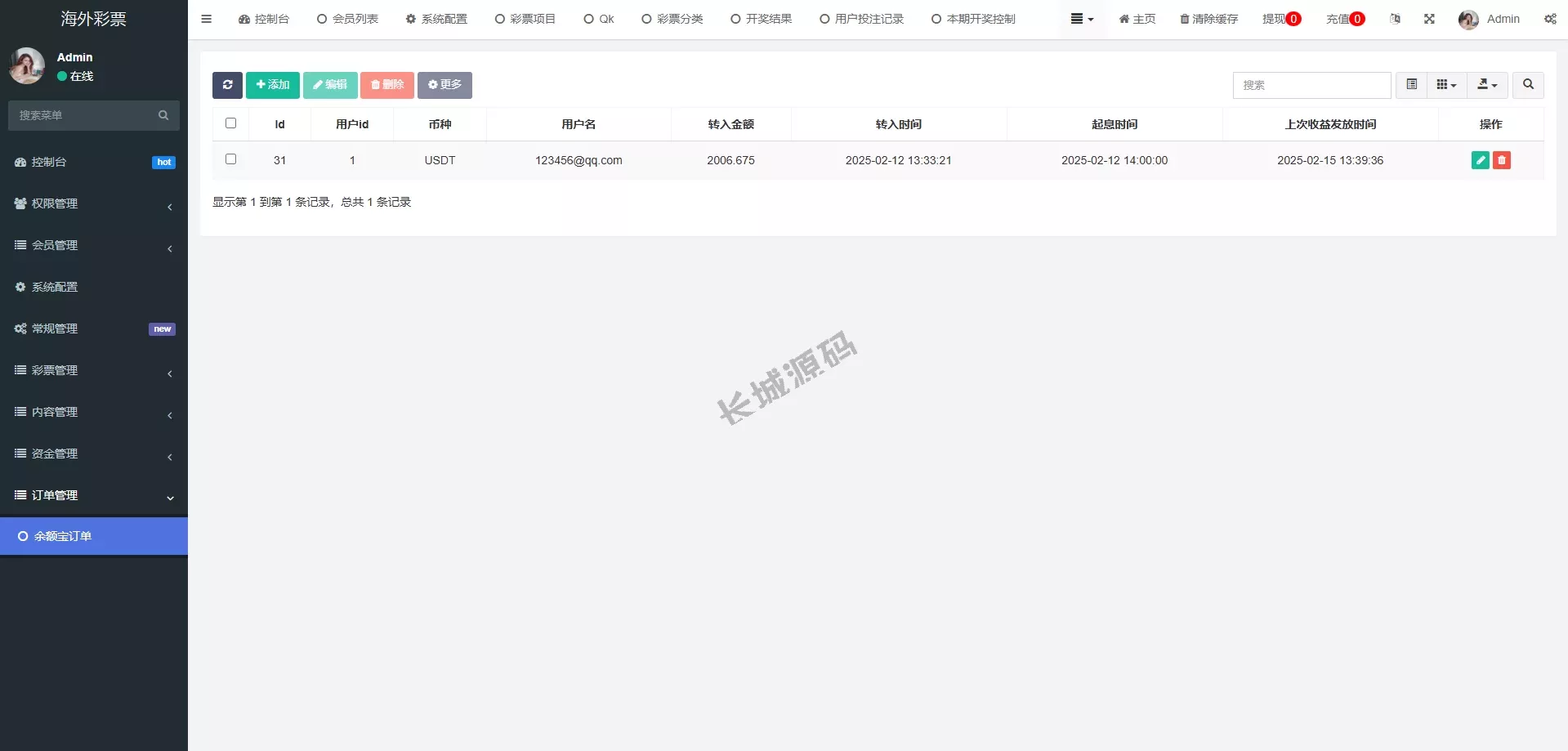 区块链竞猜游戏/TRX下注游戏/前端uniapp源码