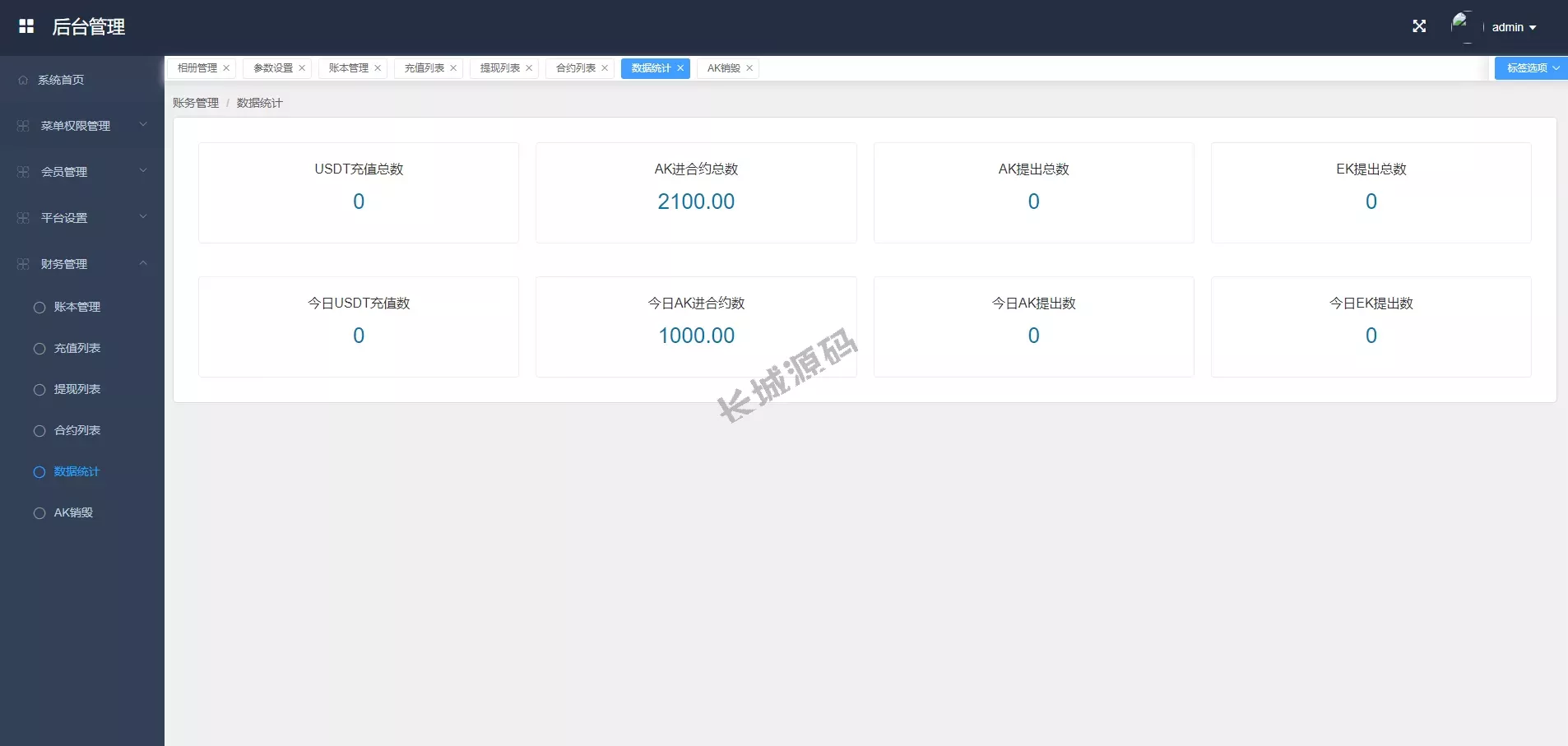 质押挖矿源码/代币钱包源码/前端uniapp