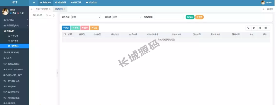 Java盗U源码/DeFi存币生息模式/NFT盗U源码