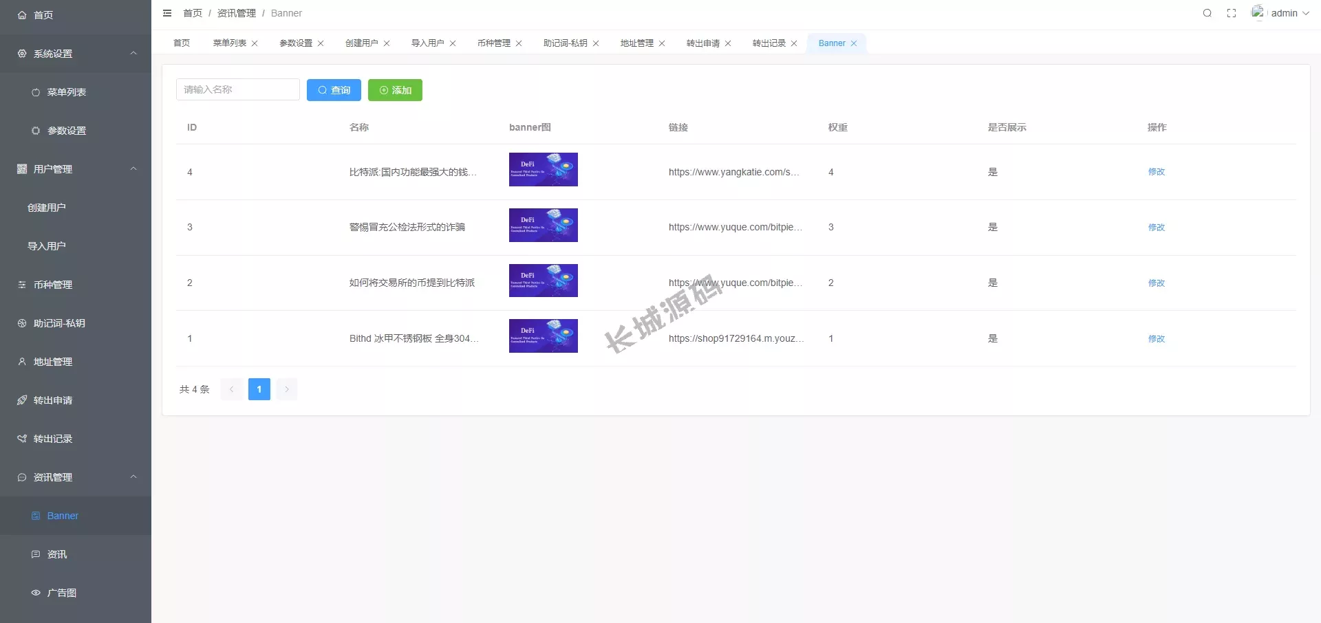 uinapp仿比特派钱包源码/钱包源码/假钱包源码