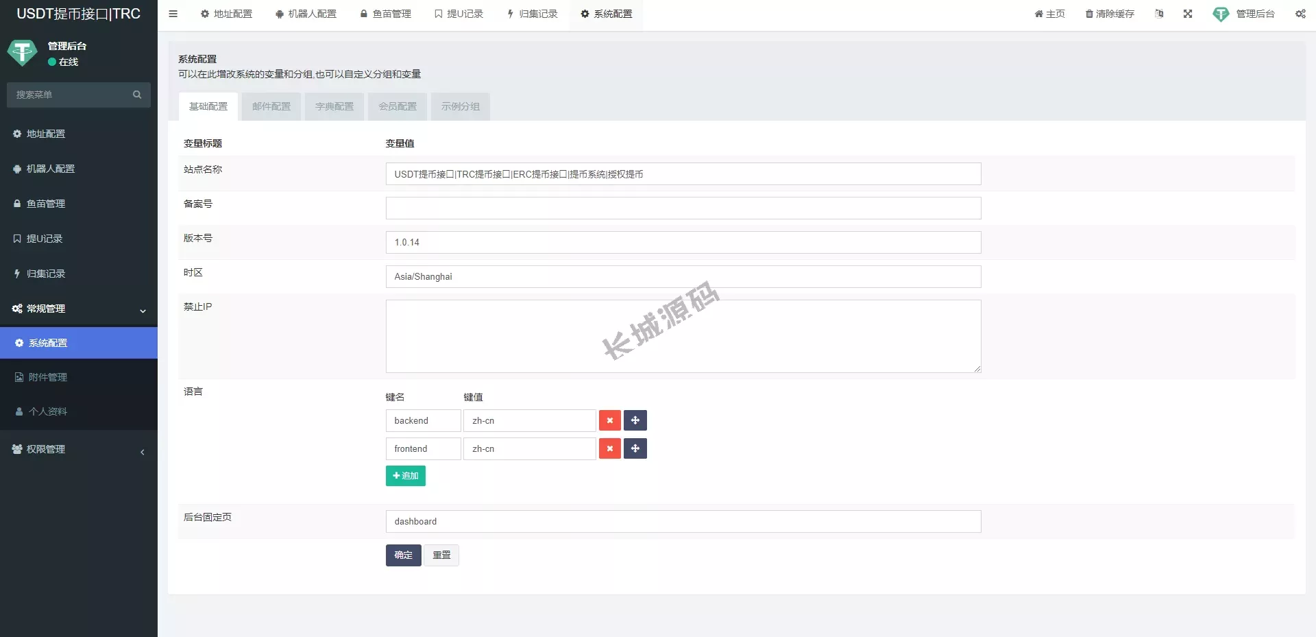 TRC/ERC/BSC/OKC/多链授权自动归集提币源码/监听钱包交易动账源码