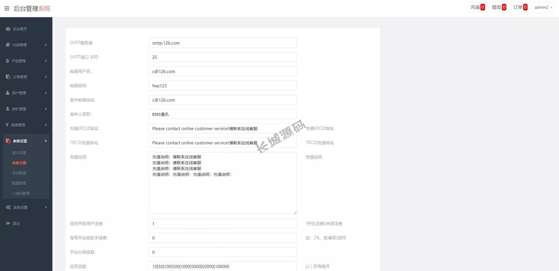 定制版MT5微交易原始碼/MT5微盘源码/矿机质押/外汇虚拟币微盘源码