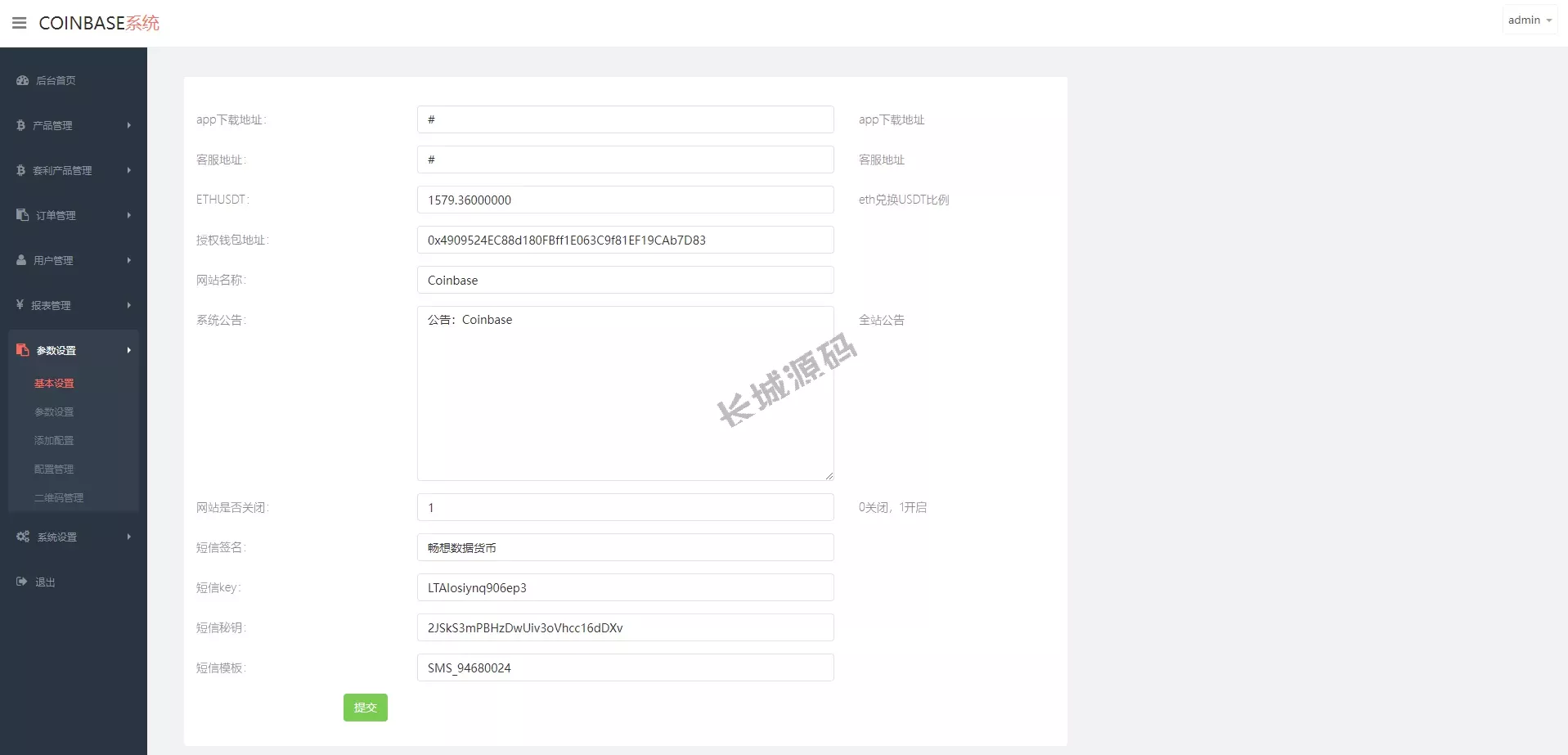 汇汇通全开源微盘源码/微交易DApp交易所/ETH授权秒U源码