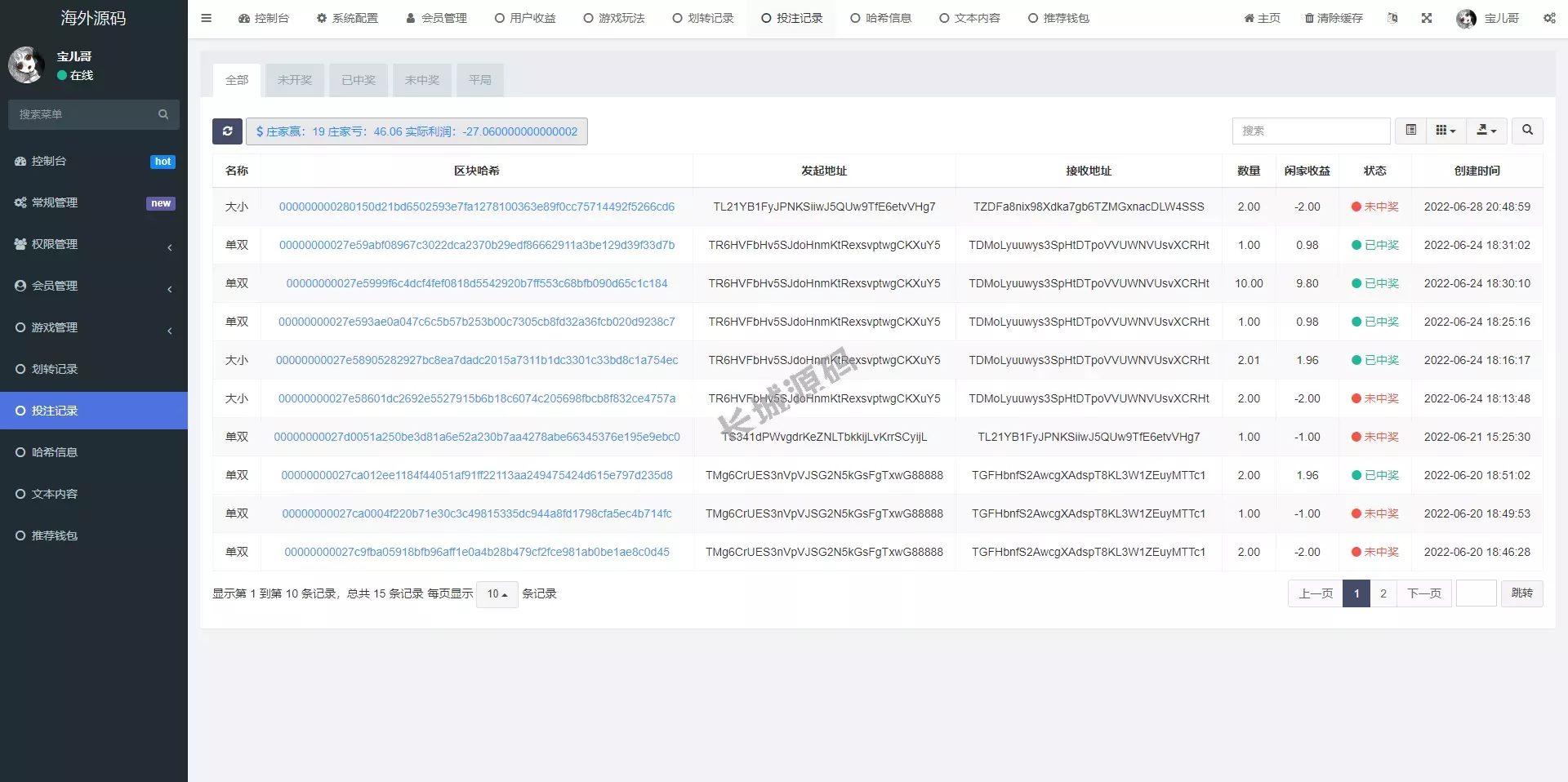 黑色UI哈希竞猜源码/区块链区块哈希竞彩/前端VUE源码
