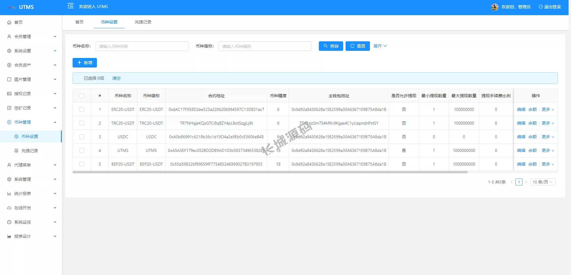JAVA秒U源码/四链质押生息/挖矿盗U源码