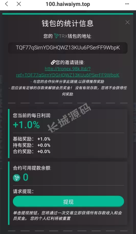 合约Defi/Defi流动性投资/TRONex区块链理财 源码