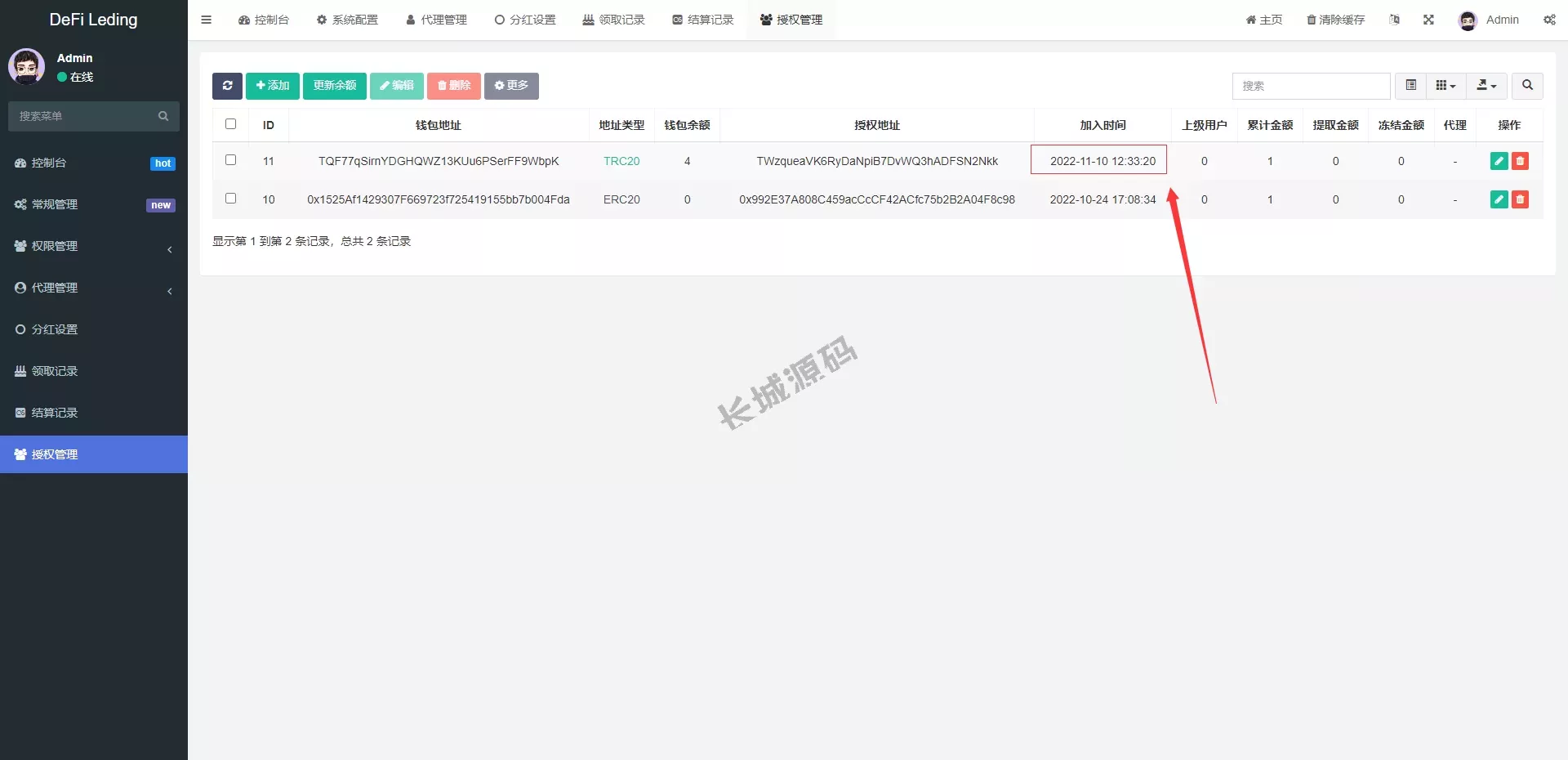 USD₮质押授权秒U源码/质押生息源码/TRC/ERC/BSC三链授权 源码