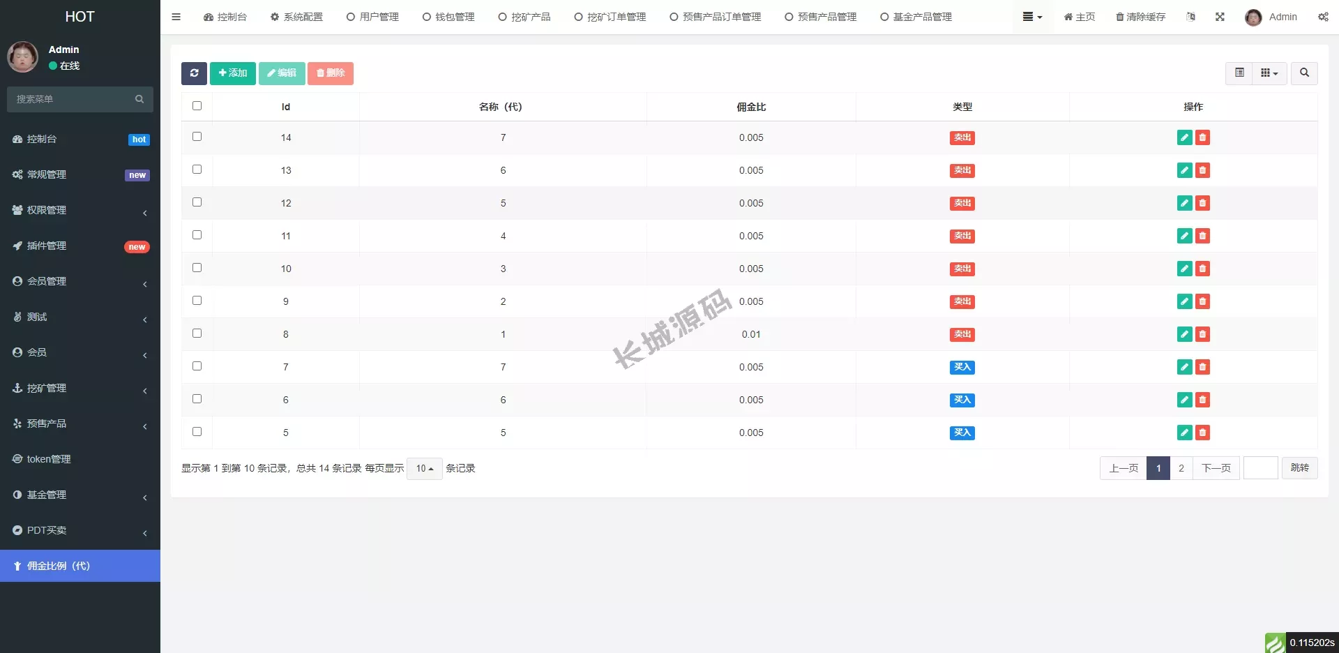 DAPP区块链理财交易源码/Defi质押挖矿/虚拟币投资分红源码
