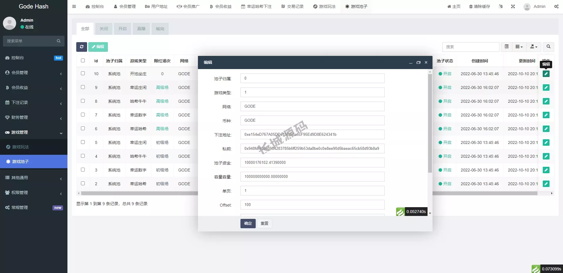 全新开发哈希竞猜源码/BSC链dapp哈希/哈希竞猜游戏/前端uinapp 源码
