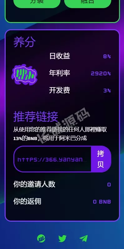 区块链链游投资/BSC币安智能链/RNB智能合约 源码