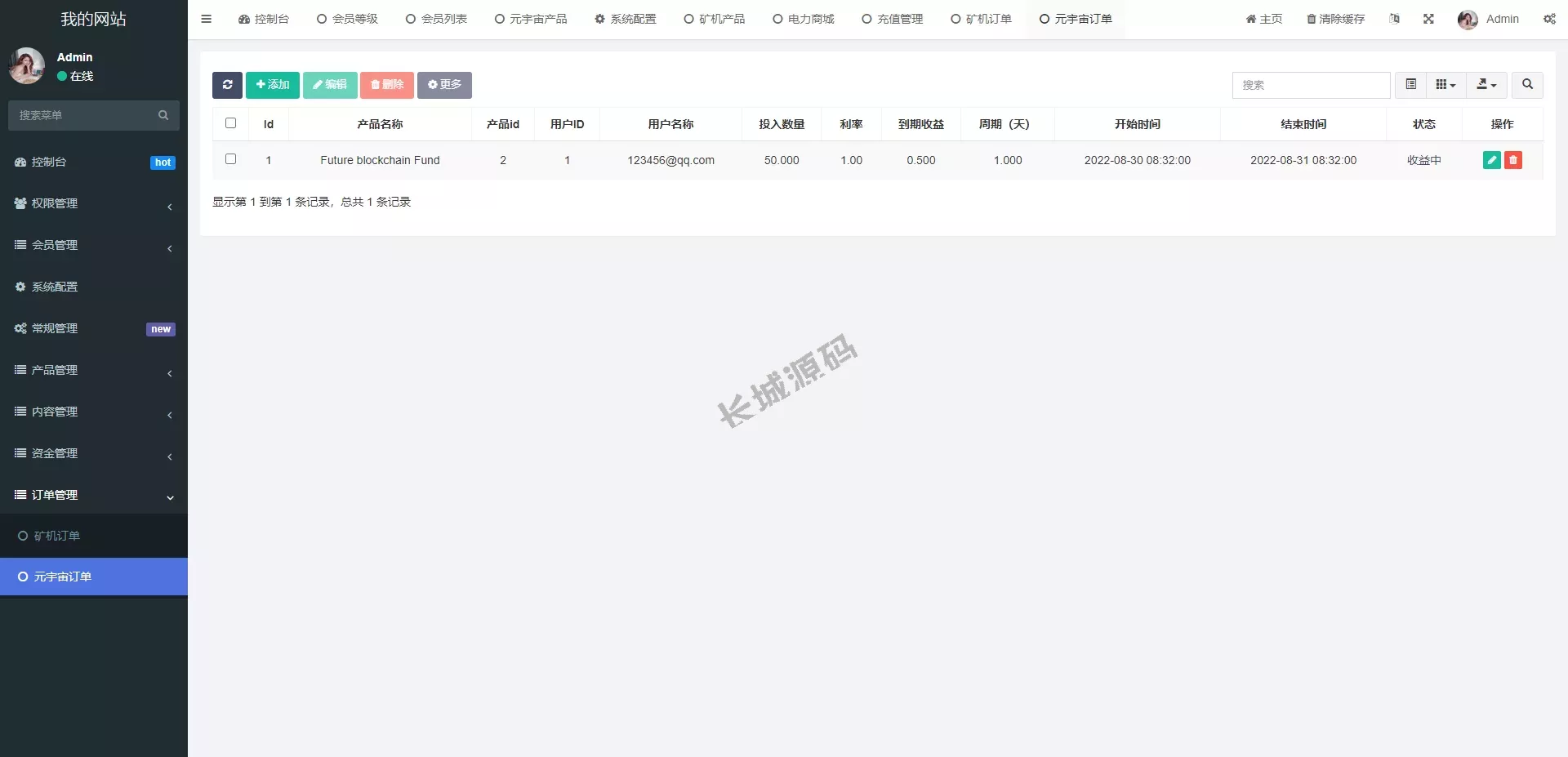 版区块链投资源码/元宇宙投资理财源码/云矿机投资源码