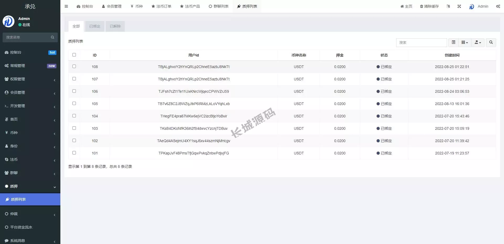 USD₮场外交易/承兑交易APP/去中心化承兑商源码