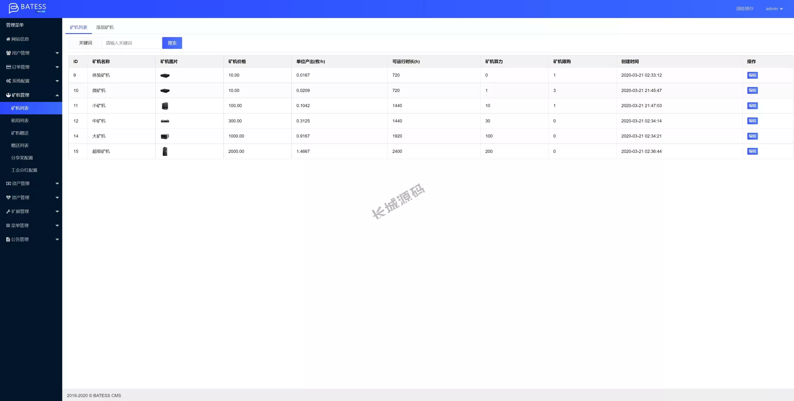 区块链矿机源码/算力云矿机/区块链加密数字货币交易源码