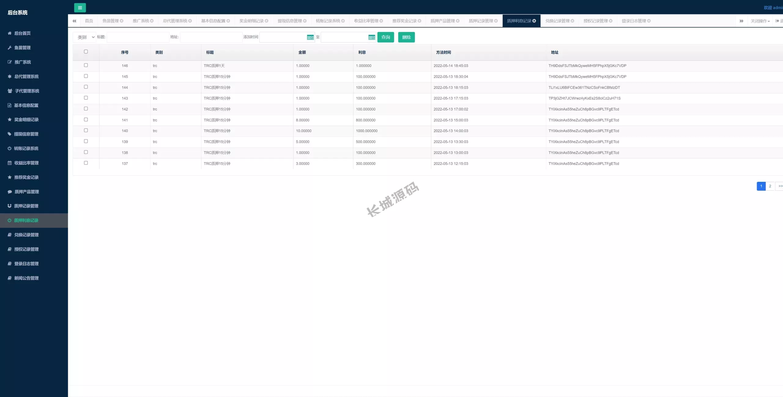 uniapp版质押秒U源码/USD₮授权盗U源码/质押返息源码